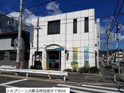 【周辺】 | メゾンソレイユ | JAグリーン大阪玉串店まで90m