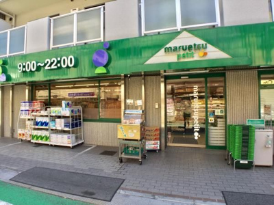 【その他】 | ニューハイツ中落合