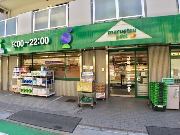 ニューハイツ中落合のその他