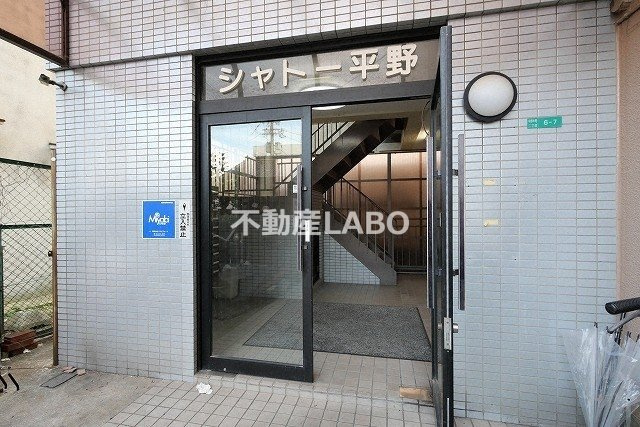 シャトー平野のその他共用部分