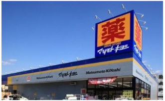 リブリ・プライムの周辺|☆近隣にドラッグストアーあります。☆