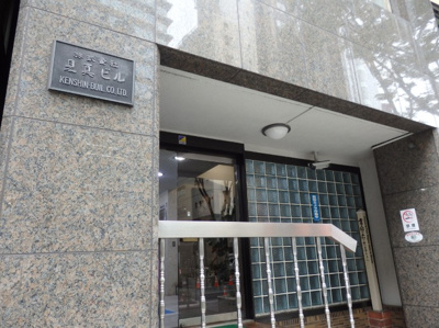 【エントランス】 | 見真ビル