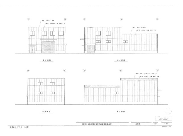 京都市南区上鳥羽堀子町　倉庫事務所