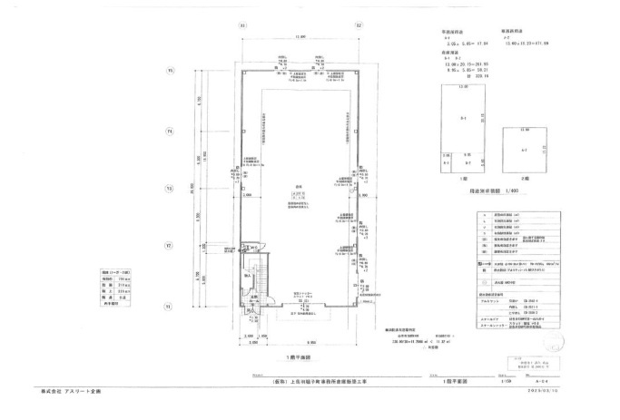 京都市南区上鳥羽堀子町　倉庫事務所