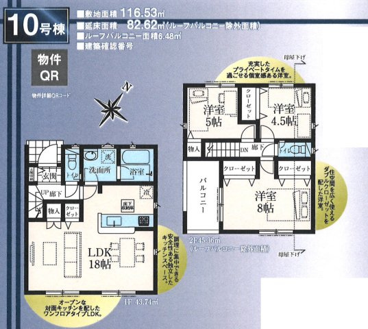 【間取り】 | 東村山市秋津町　建売変更全9棟