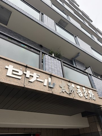 セザール本所吾妻橋のその他