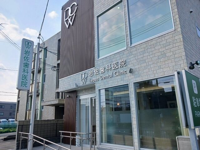 アヴニールの周辺|岩佐歯科医院まで650m