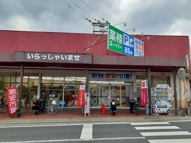 アヴニールの周辺|新鮮激安市場 向日町店まで700m