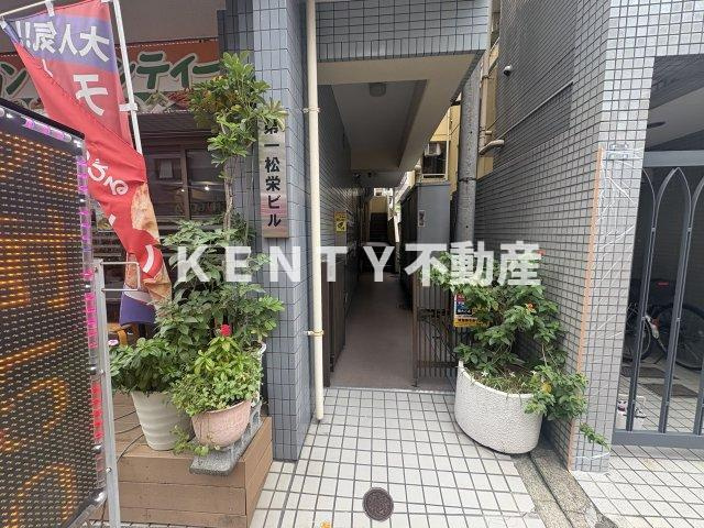 【エントランス】 | 第一松栄ビル