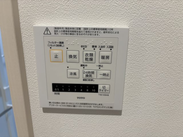 土浦市おおつ野8丁目　戸建の冷暖房・空調設備|浴室乾燥等