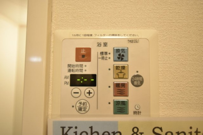 【浴室】 | ローズ宮ヶ島