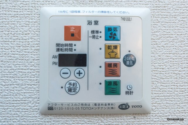 メゾン・ド・ポミエの浴室