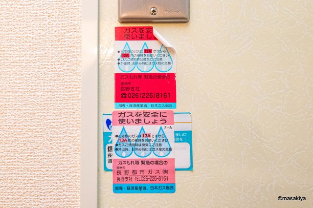 メゾン・ド・ボヌール　Aの浴室