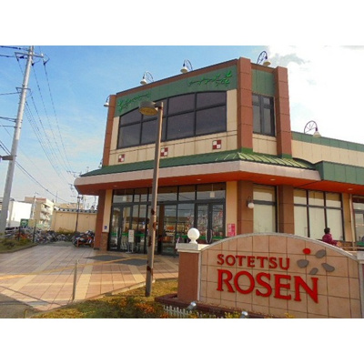 【周辺】 | カフーかしわ台 | スーパー「ウェルパークまで750ｍ」そうてつローゼン