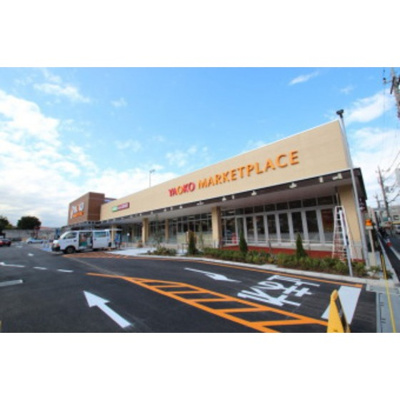 【周辺】 | シーズン・シティ | スーパー「ヤオコー日野南平店まで276ｍ」