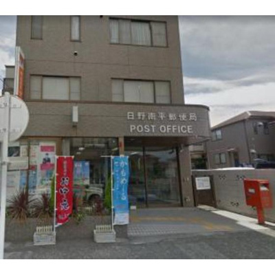 【周辺】 | シーズン・シティ | 郵便局「日野南平郵便局まで568ｍ」