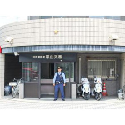 【周辺】 | シーズン・シティ | 警察署・交番「平山交番まで1100ｍ」