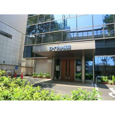 【周辺】 | 菱和パレス上北沢 | 病院「医療法人社団回心会ロイヤル病院まで285ｍ」