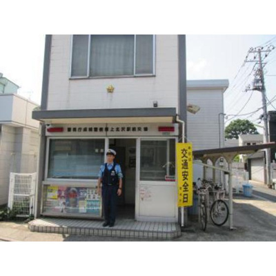 【周辺】 | 菱和パレス上北沢 | 警察署・交番「上北沢駅前交番まで496ｍ」