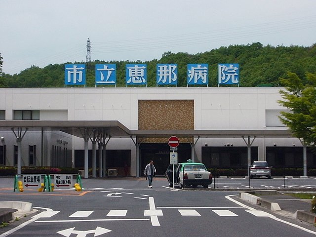 ロイヤルパインズＢ棟の周辺|恵那市立恵那病院まで2,323ｍ