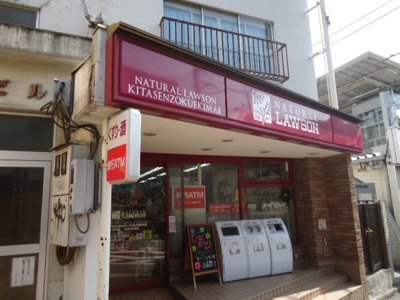 【周辺】 | ＣＯＴＹ | ナチュラルローソン北千束駅前店まで152ｍ