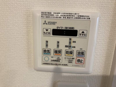 【その他】 | グレイス相模が丘