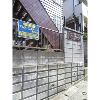 【外観】 | カフーかしわ台 | 外観