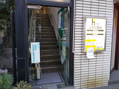 ひろた医院まで500ｍ