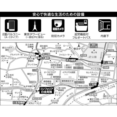 【その他】コンフォリア白金高輪