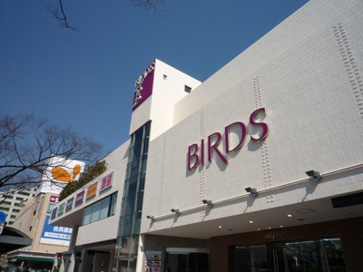 港南台バーズまで550ｍ