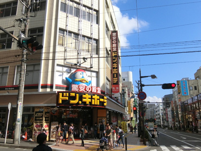 ドンキホーテ 藤沢駅南口店　900ｍ