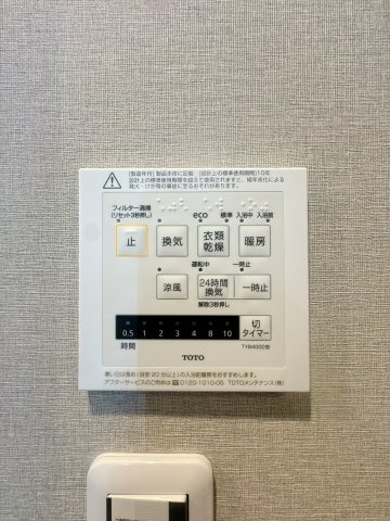【設備】 | ロワイヤル企救丘☆仲介手数料無料☆ | 【浴室換気乾燥機付き】天候を気にせずお洗濯が可能。清潔感溢れるバスルームで、一日の疲れをゆったりと癒やせます。日々のメンテナンスもしやすい仕様です。