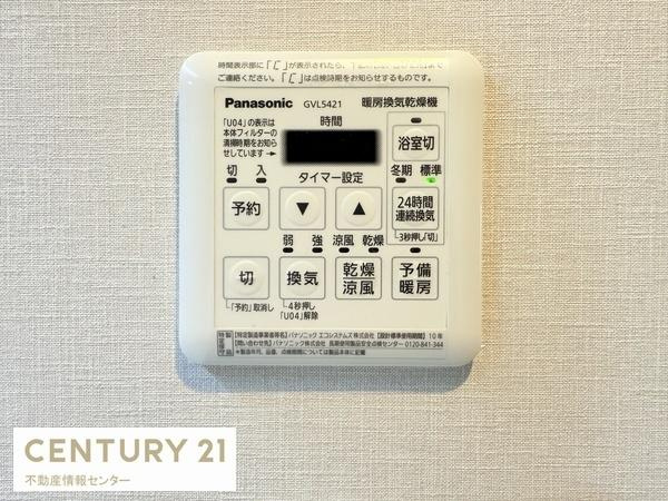 【浴室】 | シャルマンフジ住之江公園ドシール | 浴室暖房乾燥機