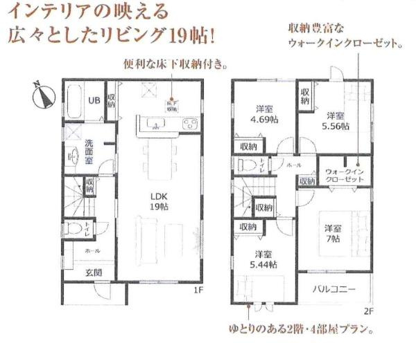 岡崎市能見町　全2棟・2号棟の間取り|間取り図です