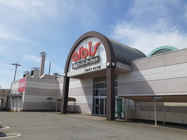 ブライト　ヒル　ハウス　Ａの周辺|アルビスまで1100m