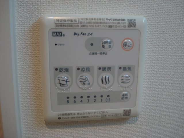 茉莉花のその他|浴室乾燥機