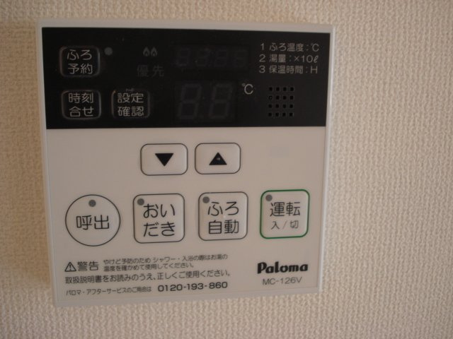 茉莉花の設備|追炊き機能付