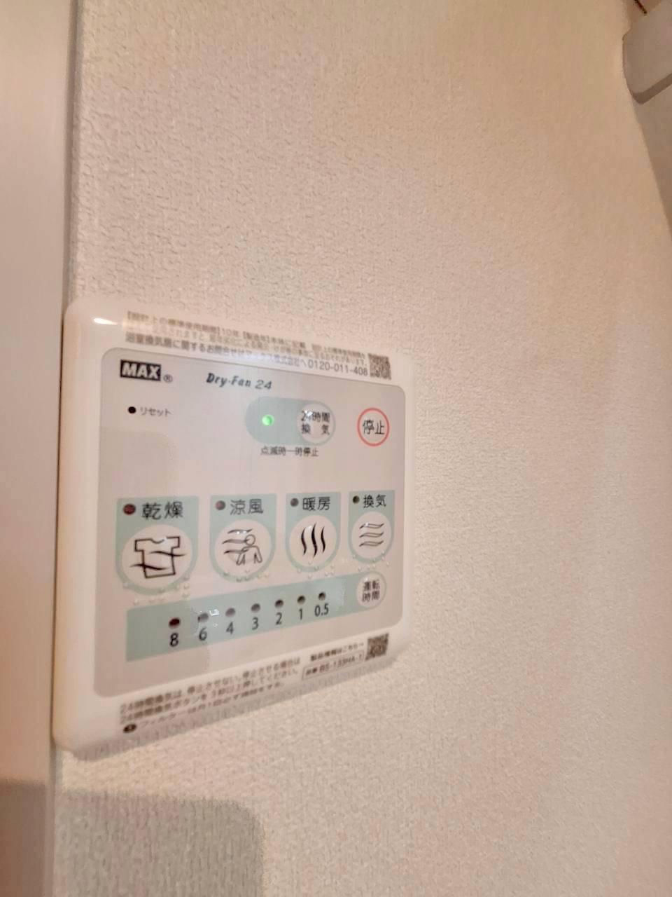 ル　リアンの設備|★浴室暖房乾燥機★