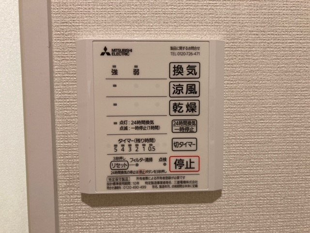 クレイノサン　トラップ　古湊のその他