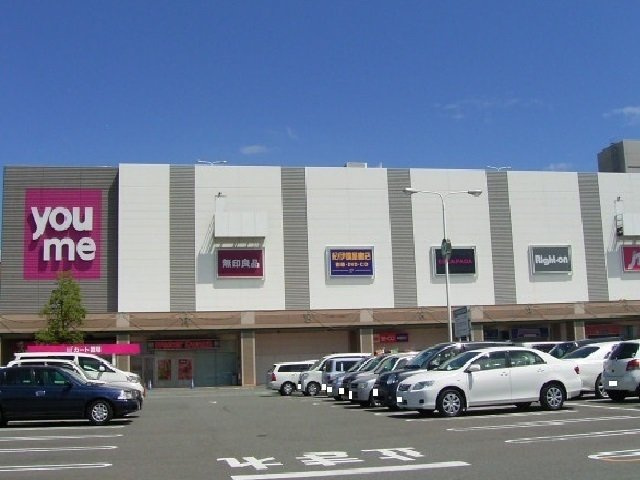 ボナール新中町の周辺|ゆめタウンまで1200m