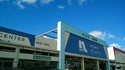 【周辺】 | サニーハイツ・モネ | ナフコまで550m