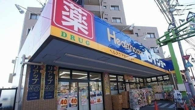 オークランドヴィラの周辺|セイジョーまで500m