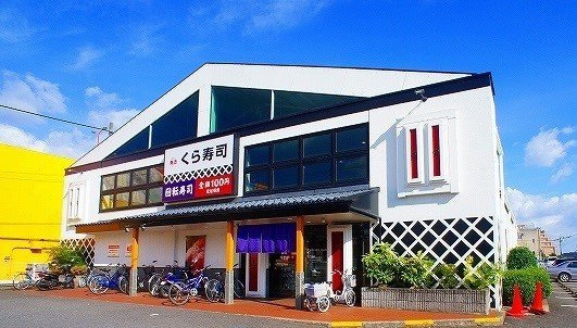 スペランツァの周辺|くら寿司 狭山台店まで600m
