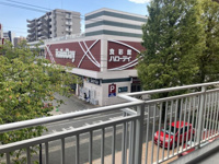 【展望】 | 藤和城西コープ☆仲介手数料無料☆