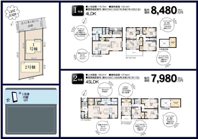 ★仲介手数料無料★ 横浜市磯子区洋光台3丁目 |仲介手数料無料！お問合せ下さい/080-7058-7312 
