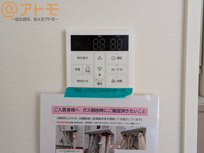 【設備】 | 駿河区敷地1期　新築戸建　1号棟 | ボタンひとつで湯張りのできるオートバス機能♪