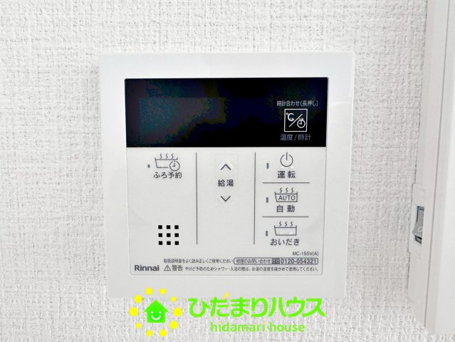 久喜市久喜東27期　新築一戸建て　02　リガーレの発電・温水設備|お出かけ前にお風呂の予約可能です！