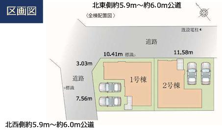 久喜市久喜東27期　新築一戸建て　02　リガーレの区画図|全２棟