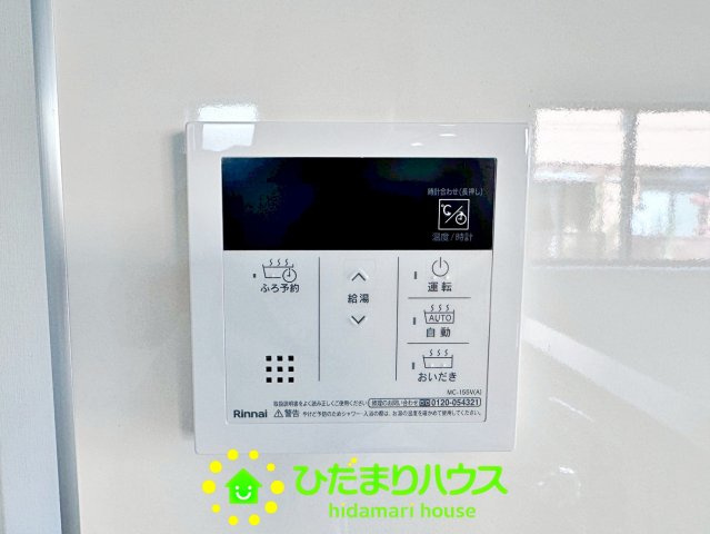 久喜市久喜東27期　新築一戸建て　01　リガーレの発電・温水設備|ボタン1つで湯張り可能です！