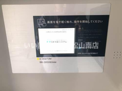 【設備】 | Ｋａｎｏｎ岩崎